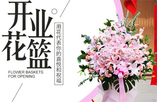 山东莱芜钢城区汶源街道上历山后村花篮配送