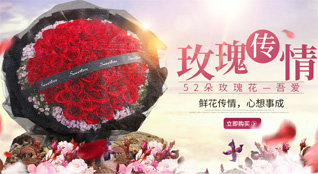 山东莱芜钢城区汶源街道上历山后村鲜花速递